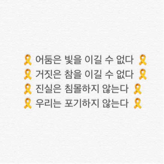 안산합동분향소 주변에 게시된 세월호 현수막 20개 훼손한 사람을 목격하신분은 연락주세요 피시버전으로 따봉버튼 한번씩눌러주셔서 인기글 보내주세요 | 인스티즈