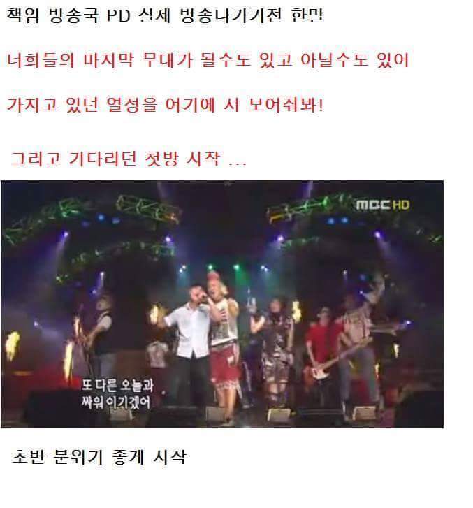 역대 음악방송 중 최악의 방송사고 | 인스티즈