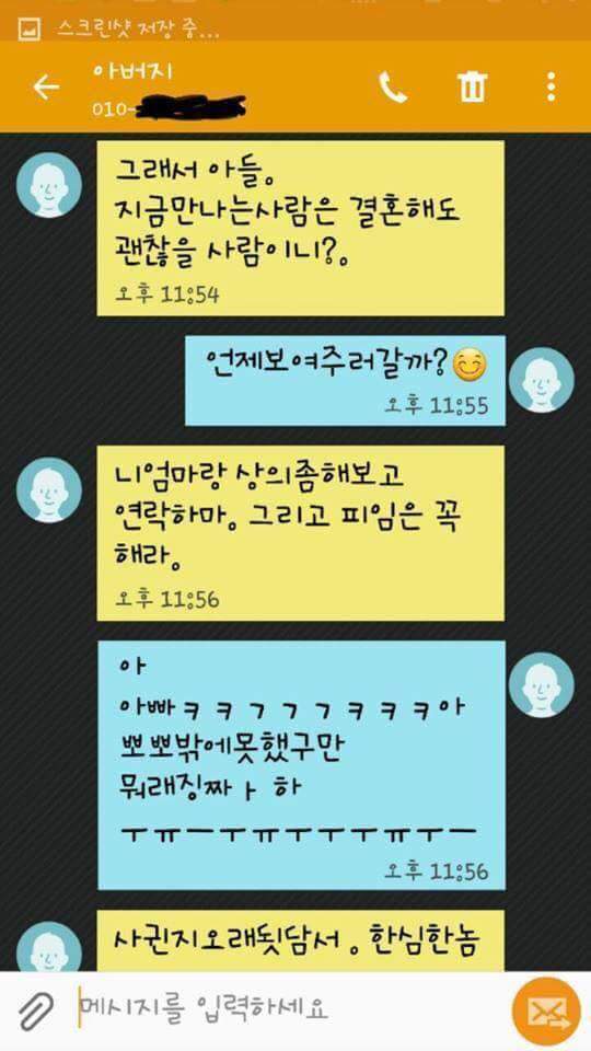 아버지가 아들에게 가르쳐 주는 사랑 | 인스티즈