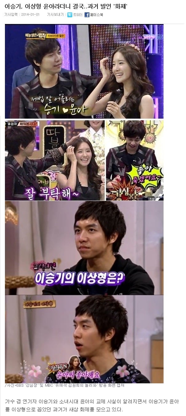 연예인 이상형 발언 무시하면 안되는 이유 .jpg | 인스티즈