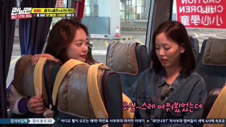 180506 런닝맨 강한나.jpgif(22MB) | 인스티즈