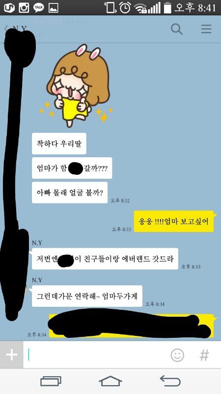 이혼한 엄마와 카톡...jpg | 인스티즈