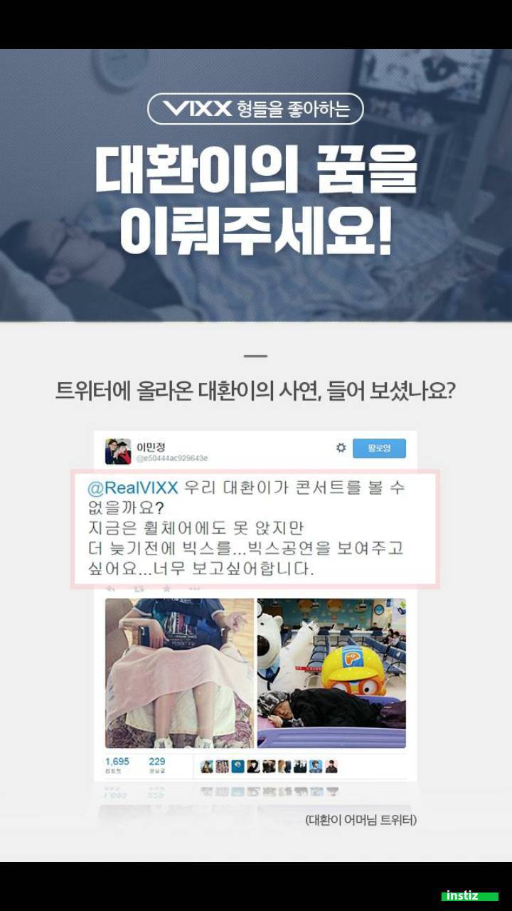 한 아이돌과 팬이 한 선행jpg | 인스티즈