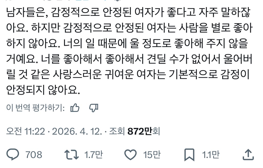 님이 징징대고싶다면 그냥 수줍게 엉덩이를 들이대서 포지션 변경을 요청해보세요 | 인스티즈