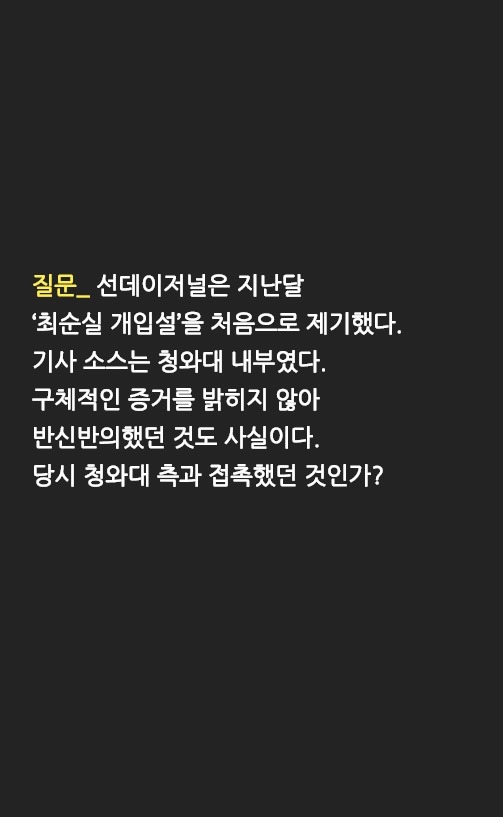 최순실게이트의 결말은?? | 인스티즈