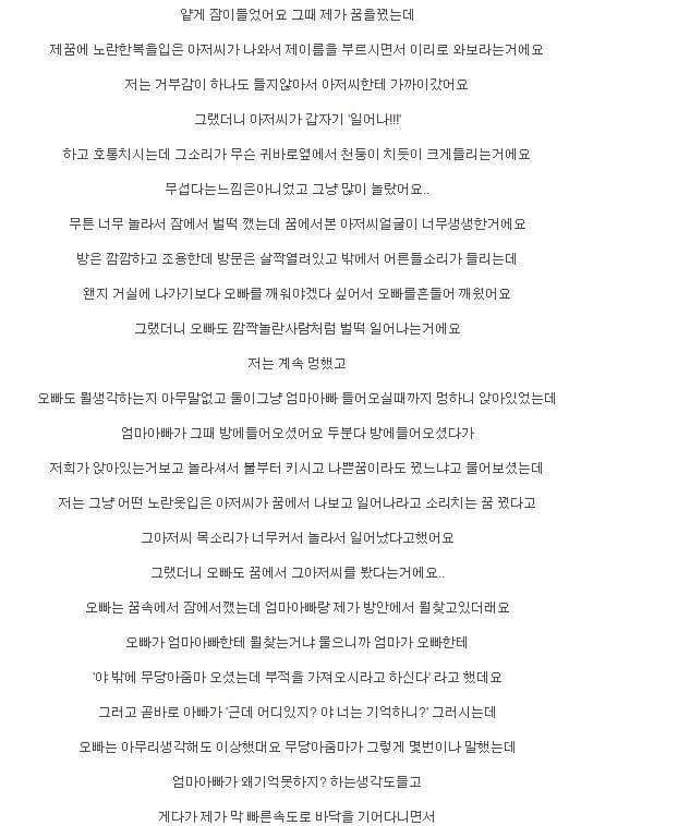 레전드썰)사람이 살 수 없는집 | 인스티즈