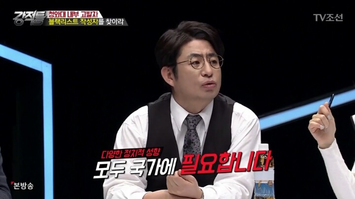 문화계 블랙리스트에 대한 이봉규 선생의 시각 | 인스티즈