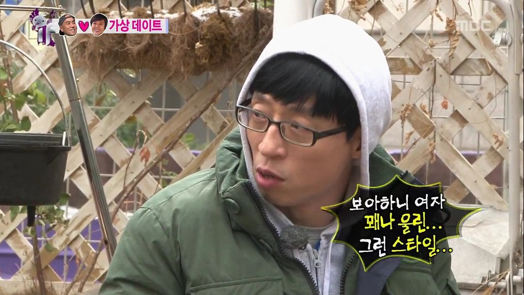 [무한도전] 실제였으면 한 대 맞아도 싼 눈치없는 남사친 ㅋㅋ | 인스티즈