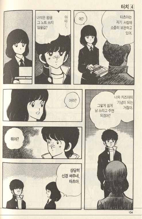 만화계의 비틀즈 .JPG | 인스티즈