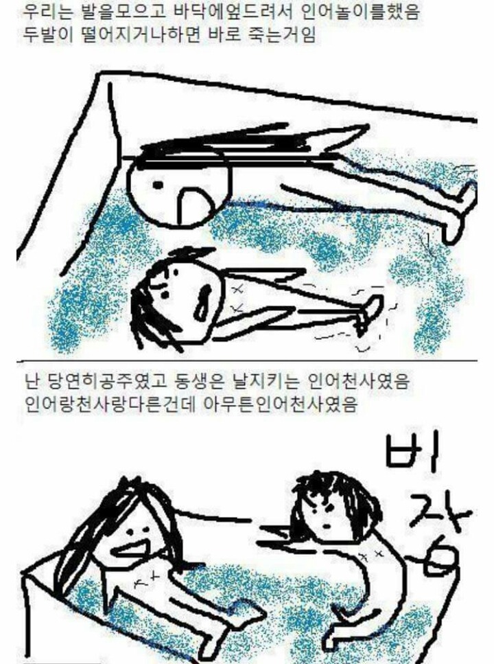 여동생과 나의 이야기 (실화) | 인스티즈