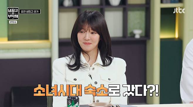 효연, 19년째 소시 숙소 생활 중…"이모님이 밥 해 주셔…이보다 좋은 곳 없다" | 인스티즈