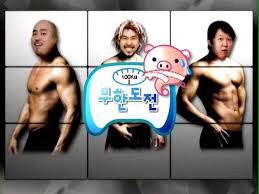 무한도전에서 다 하차한 조합 | 인스티즈