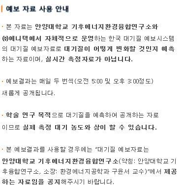 미세먼지 예보.gif | 인스티즈