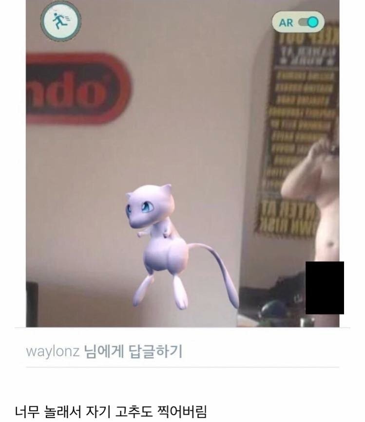 포켓몬go 뮤 발견 사진.jpg | 인스티즈