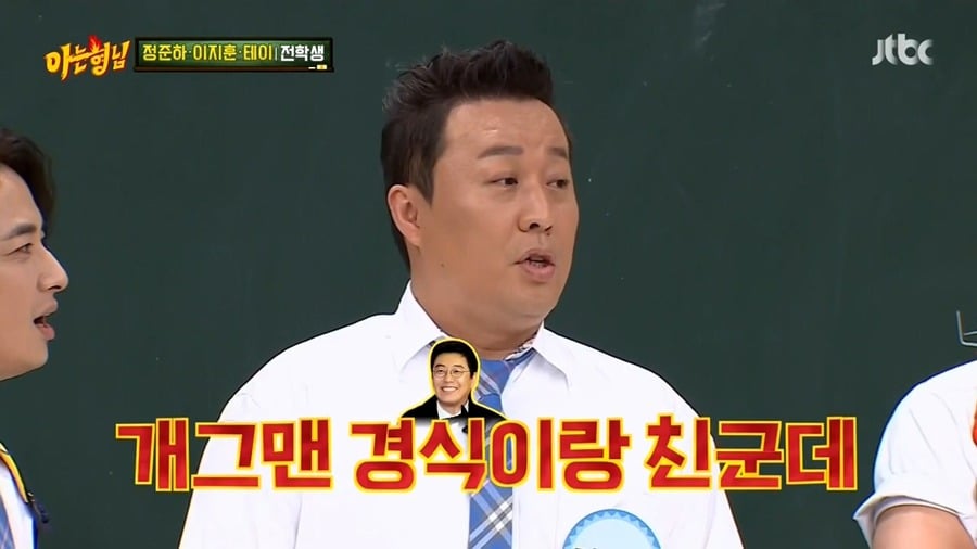 정준하 때문에 꼬여있는 연예계 족보 상황.JPG | 인스티즈