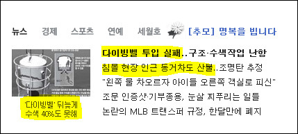 대한민국 국민이면 꼭 읽으세요. 세월호 진실 정리글 7부 | 인스티즈