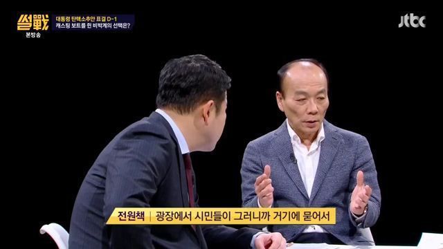 전원책의 이재명 디스 | 인스티즈