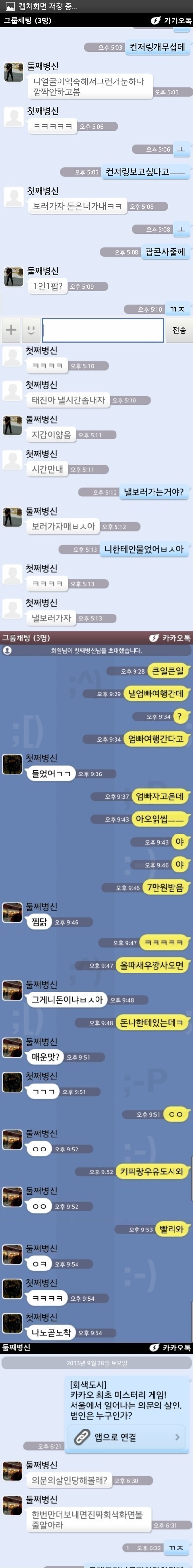 다시보는 조율의 둘째.jpg | 인스티즈