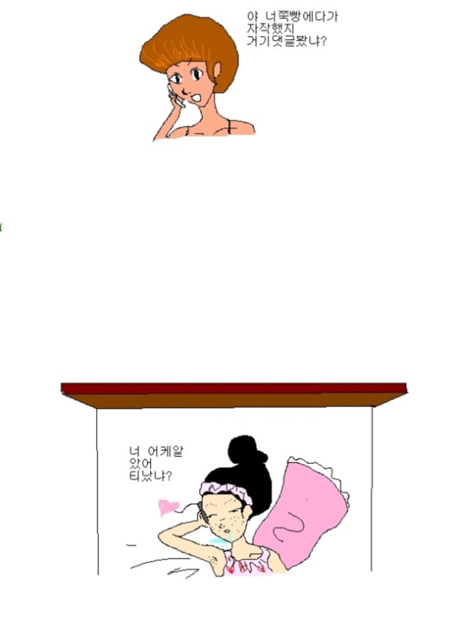 추억의 일진만화.... | 인스티즈