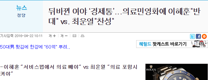그래도 새누리당에서 젊은층과 소통할수있는 두 의원 | 인스티즈