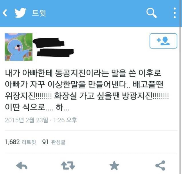 하나를 가르치면 열을 아는 아빠.jpg | 인스티즈