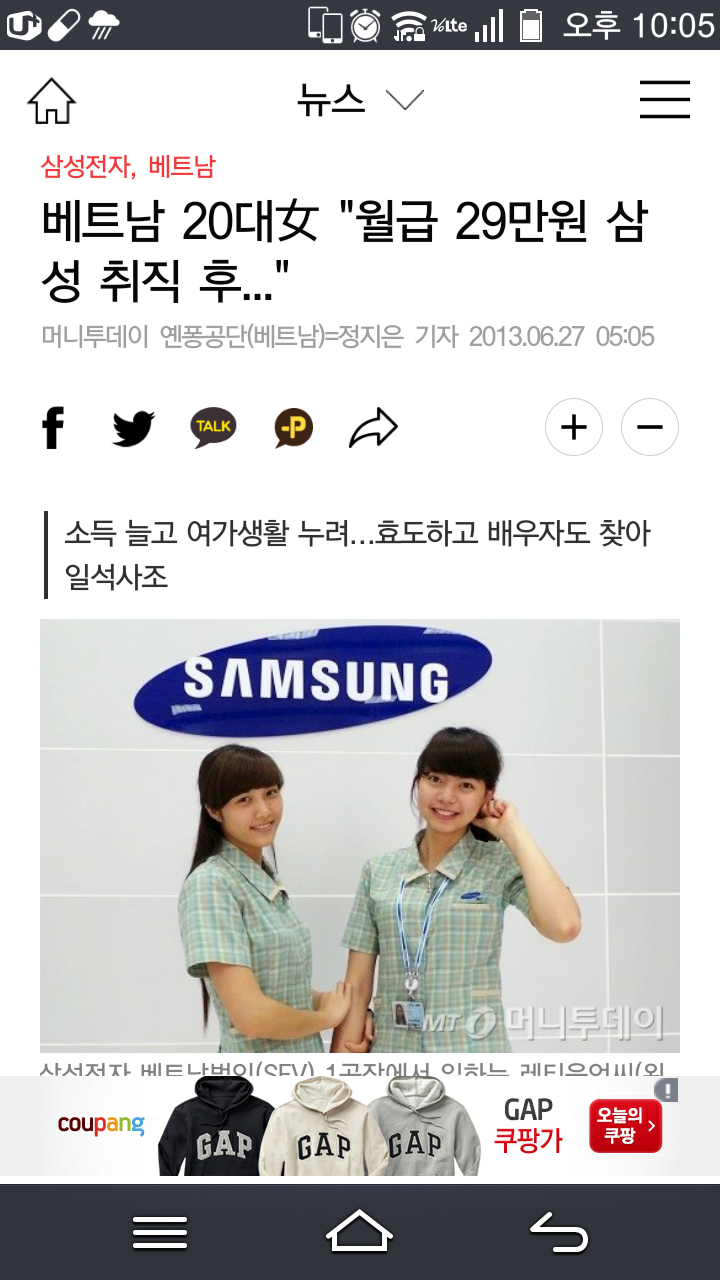삼성이 베트남에서 주는 월급 클라스 | 인스티즈