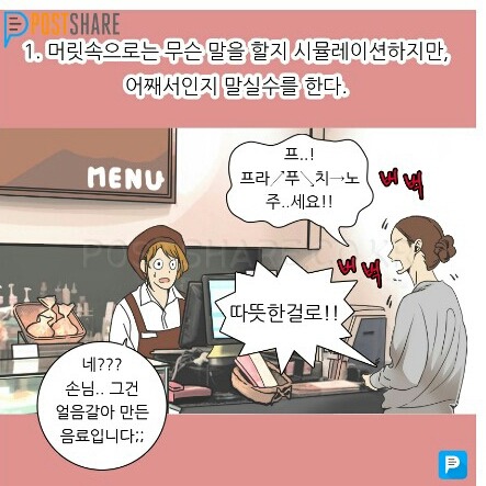 낯가림 심한 사람들의특징 | 인스티즈