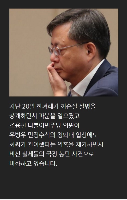 최순실게이트의 결말은?? | 인스티즈