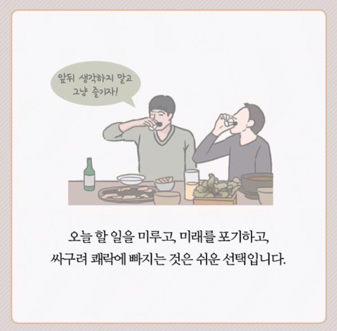 심리학 교수가 말하는 친구 가려내는 방법.jpg | 인스티즈