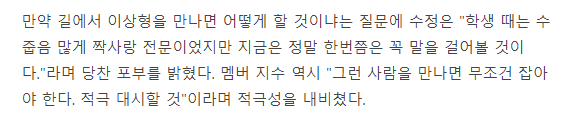 길에서 이상형 만나면 적극 대시할 것 | 인스티즈