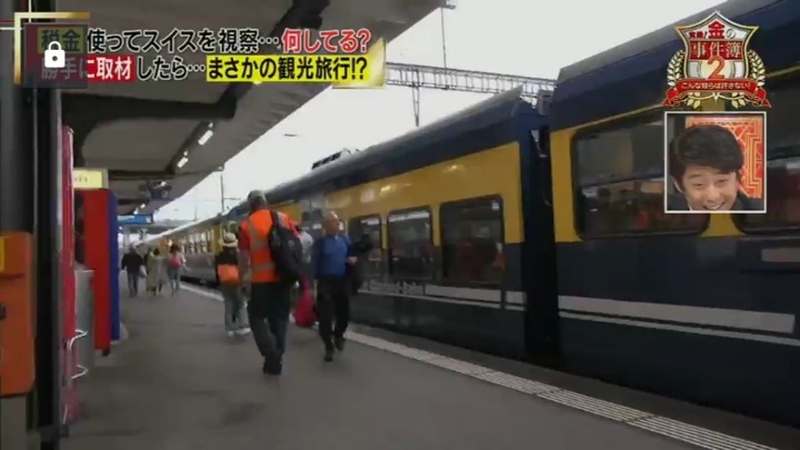 일본 국회의원 세금으로 관광질하는거 잡아내는 일본예능.jpg | 인스티즈