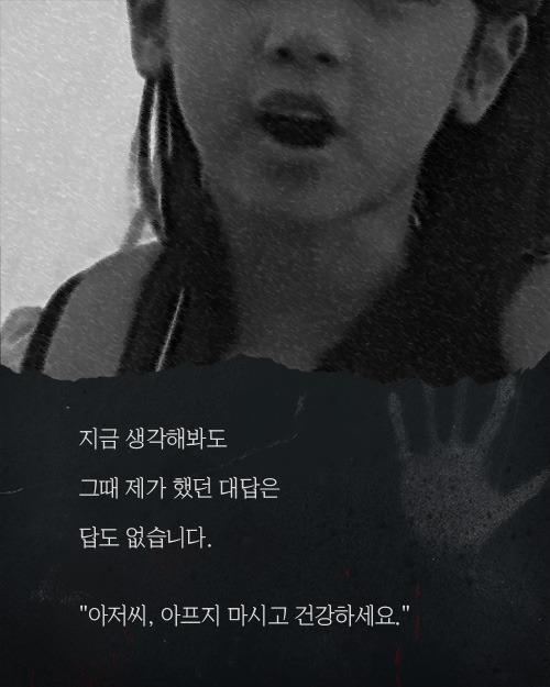 자신이 아프다며 도와달라던 아저씨 | 인스티즈