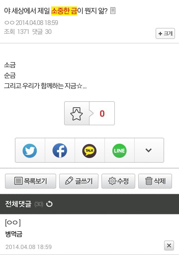 소소하게 웃긴 JPG | 인스티즈