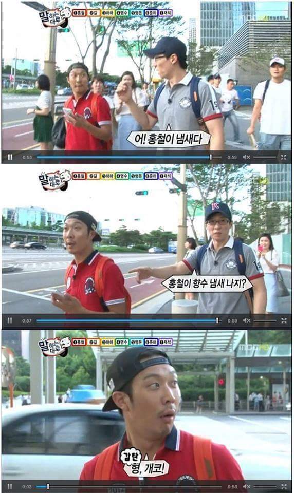 유재석의 후각 능력 | 인스티즈