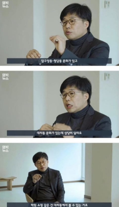 대치동 부자 vs 압구정 부자.jpg | 인스티즈