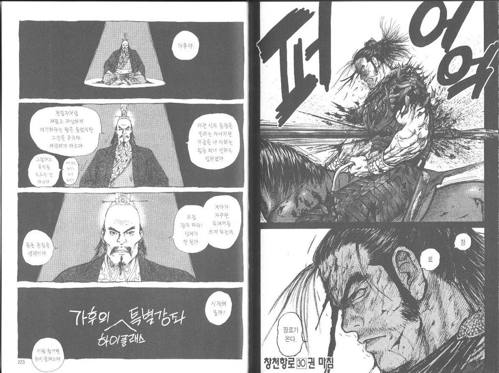 주관적으로 삼국지에서 제일 좋아하는 장면 | 인스티즈