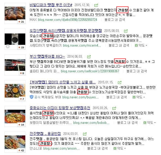 맛집과 불륜하는 사람들 | 인스티즈
