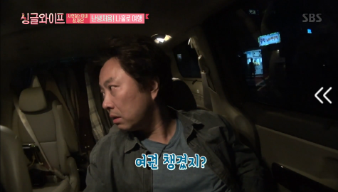 [싱글와이프] 서현철 아내 우아한 럭비공 정재은의 혼행 이야기 | 인스티즈
