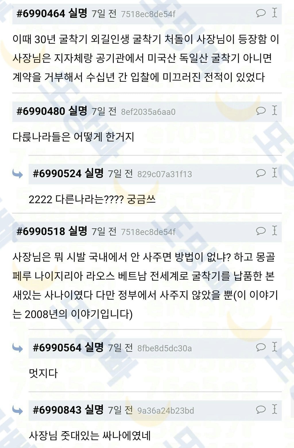 남극 세종기지 지을 때 일화 가슴 두근거린다 | 인스티즈