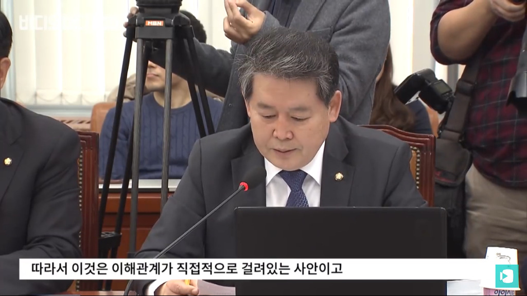 심재철 등장에 디스 대잔치 된 국회 국감장.jpg (feat. 디스왕 김경협) | 인스티즈