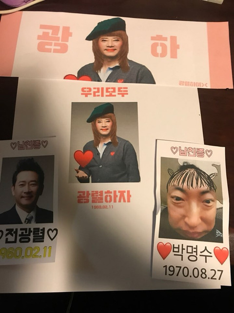 제대로 약빤것같은 고독한 전광렬방 합성수준(명수도 간간히섞임)ㅋㅋㅋㄱㅋㄱㄱㅋㄱ | 인스티즈