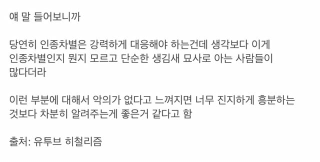 세계일주 하다 인종차별 당한 유투버 | 인스티즈