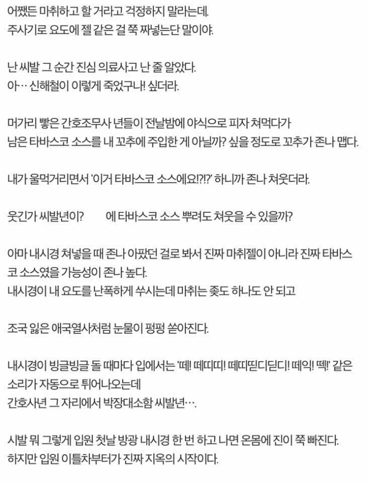 주갤럼의 공포의 요로결석썰.jpg | 인스티즈