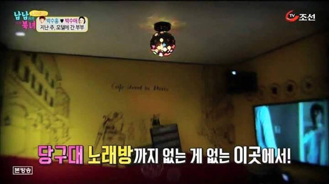 모텔 처음 가본 북한 여자.jpg | 인스티즈