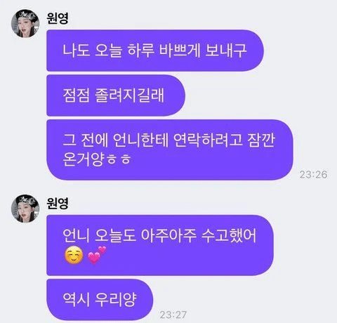 장원영: 나 믿지? 좋은일만 생겨 우리한테는 | 인스티즈