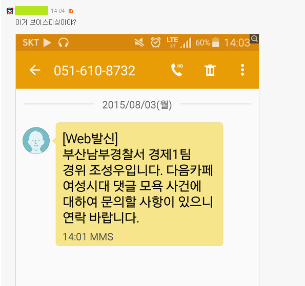 사람들에게 여시 (여성시대) 가 욕먹는 이유 | 인스티즈
