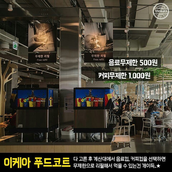 이케아가면 꼭 가야할 이케아 푸드코트 | 인스티즈