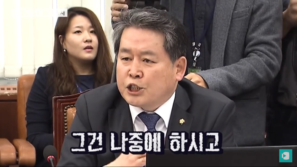 심재철 등장에 디스 대잔치 된 국회 국감장.jpg (feat. 디스왕 김경협) | 인스티즈