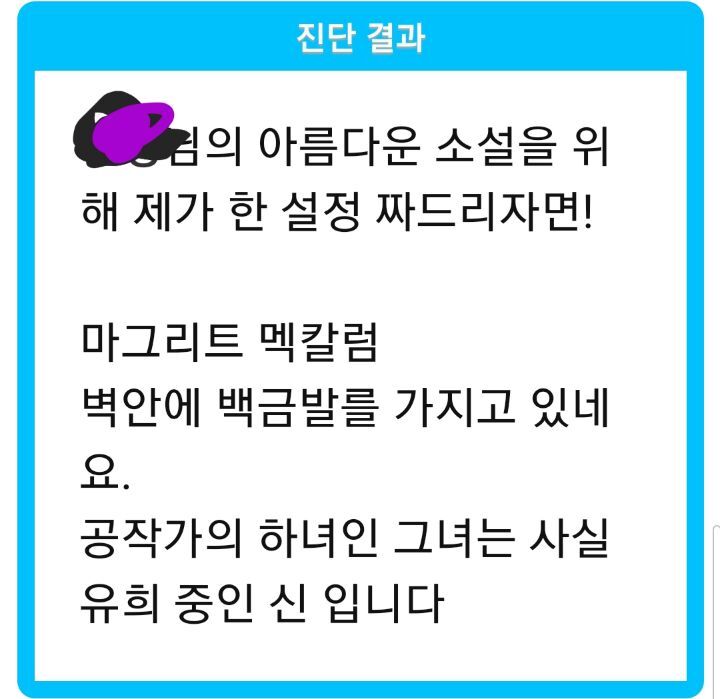 로판 여캐 만들기 달글🔮 | 인스티즈