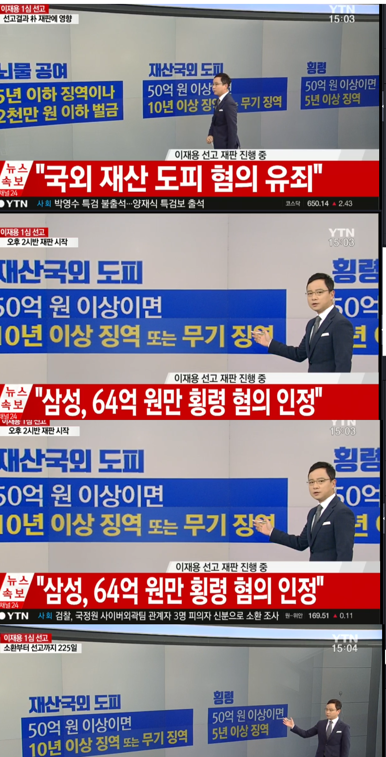 72억 뇌물&재산국외도피&64억횡령&16억 영재센 뇌물 & 국회위증 인정 | 인스티즈